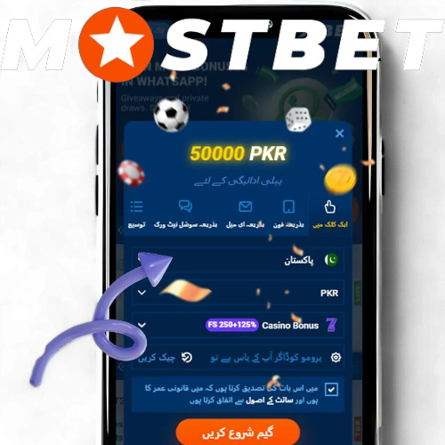 Mostbet Promo Code